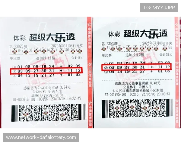 彩票中奖号码查询结果揭晓 最新中奖情况实时更新与分析