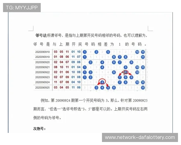 广东11选5玩法详解与投注技巧全面攻略助你轻松选号中大奖